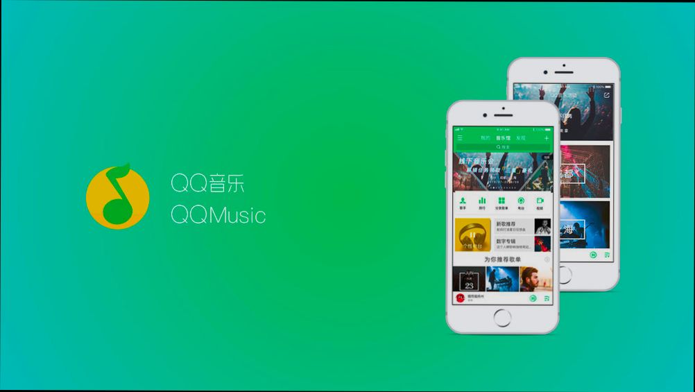 login QQ Music